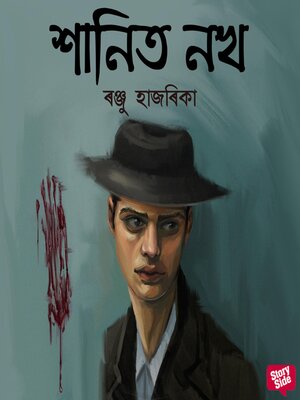 cover image of Xanito nokh
